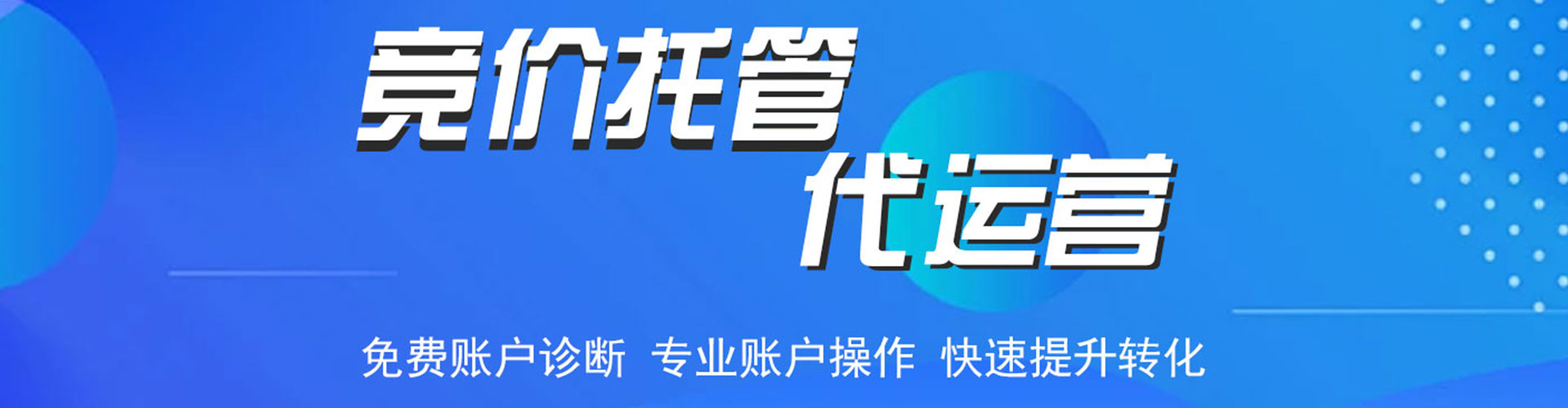 坪山sem开户