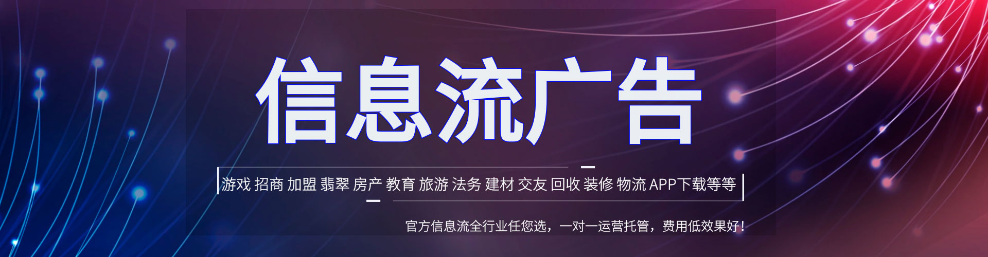 坪山信息流优化师