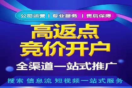 如何在百度信息流成功开户？