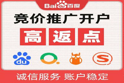 小白也能懂：百度推广开户教程案例