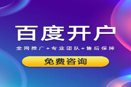 百度竞价广告代运营的五大优势及在某行业的成功应用